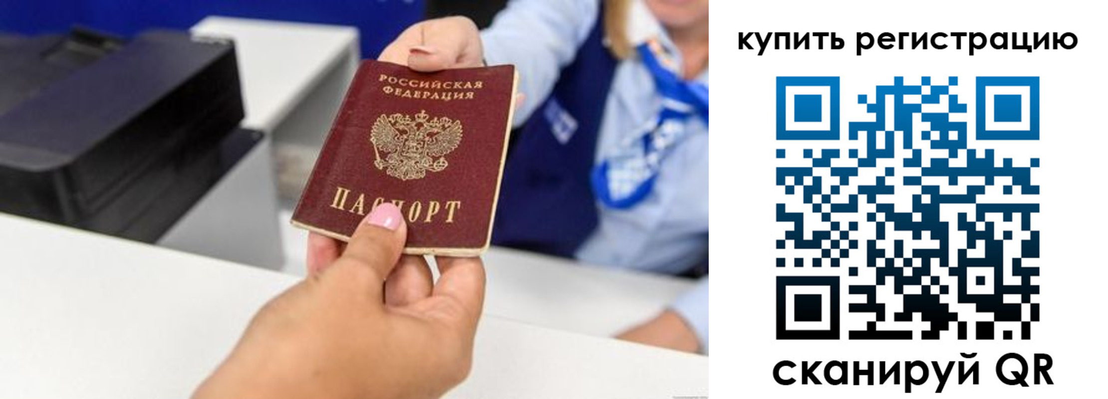 пропишу в квартире в Старом Осколе