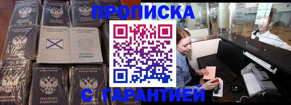 временная регистрация поиск в Старом Осколе