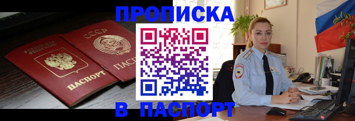 временная регистрация гарантия в Старом Осколе