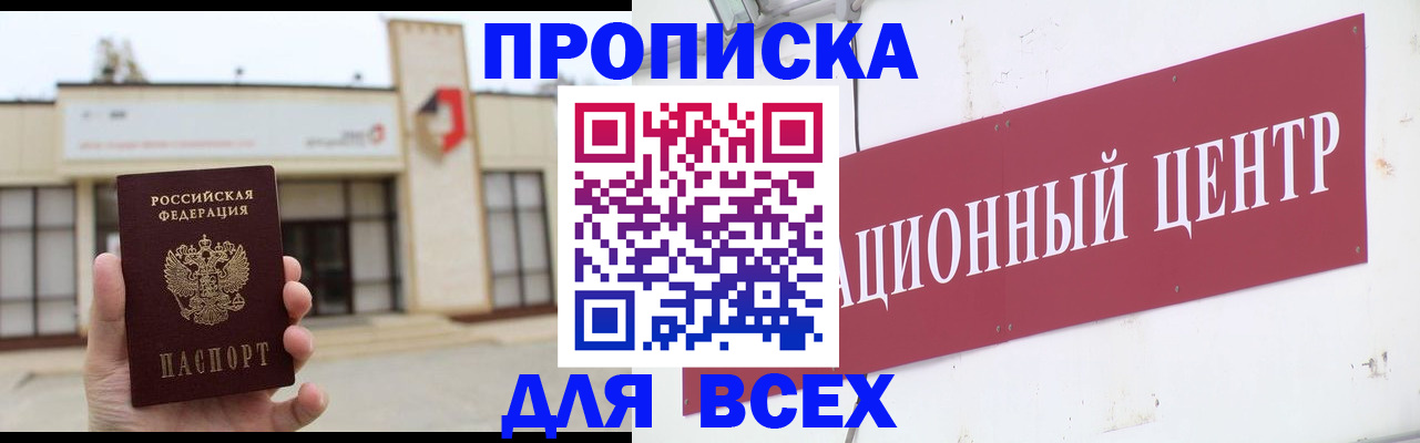 найти адрес прописки в Старом Осколе