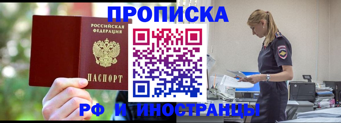 временная регистрация гарантия в Старом Осколе