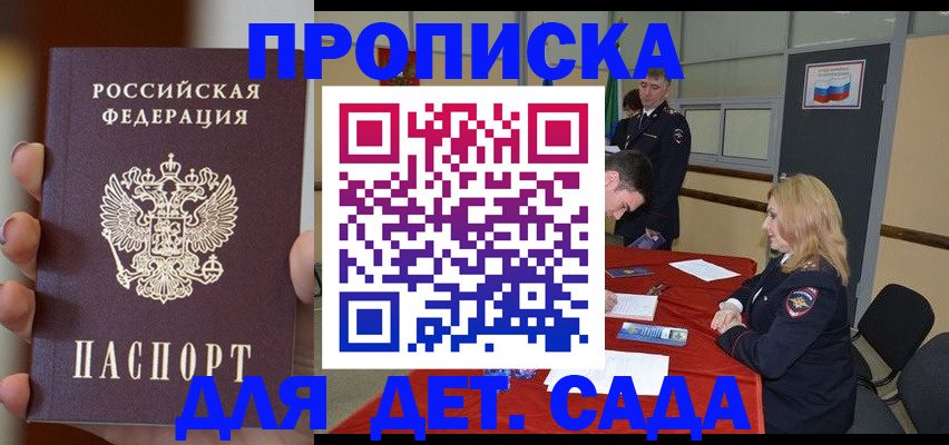 временная регистрация в Старом Осколе