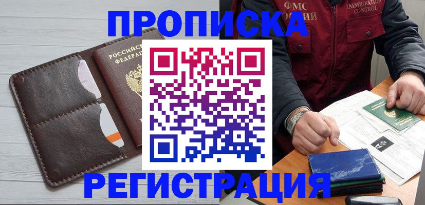 временная регистрация надежно в Старом Осколе